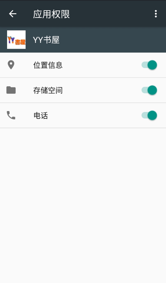 YY书屋原版图2