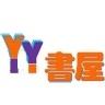 YY书屋原版 v1.0