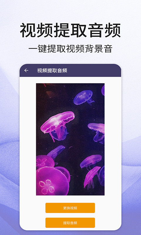 音频剪辑音乐大师免费版(2)