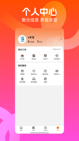 兔优选软件(1)
