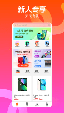 兔优选软件(3)