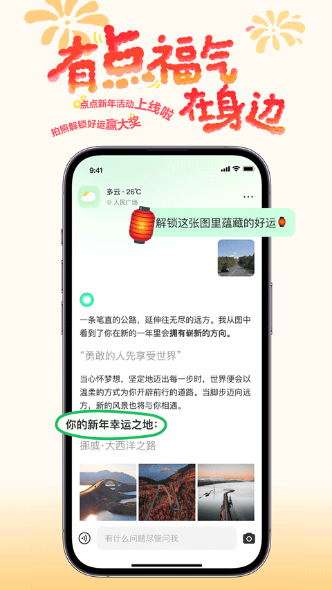 点点搜索免费版(2)