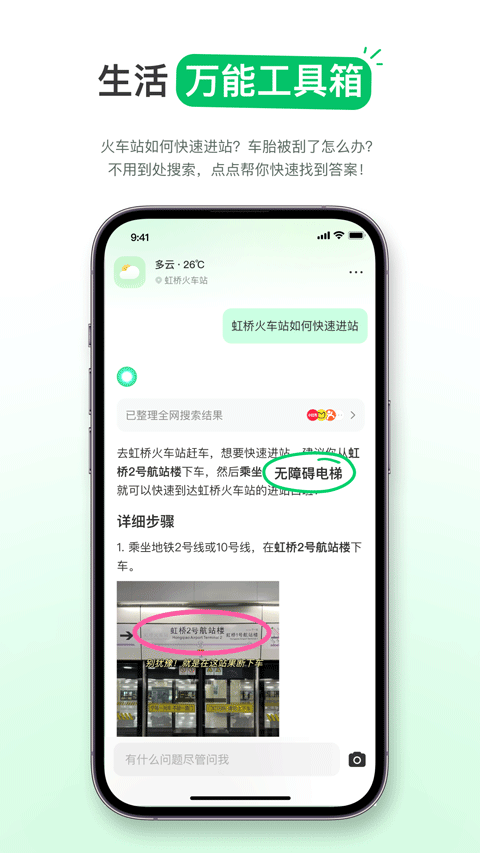 点点搜索免费版(3)