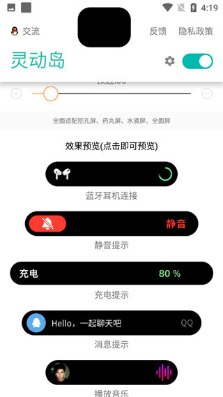 万象灵动岛免费版(1)