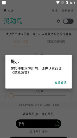 万象灵动岛免费版(3)