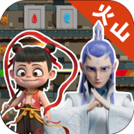 森林冰火人灵珠与魔丸版