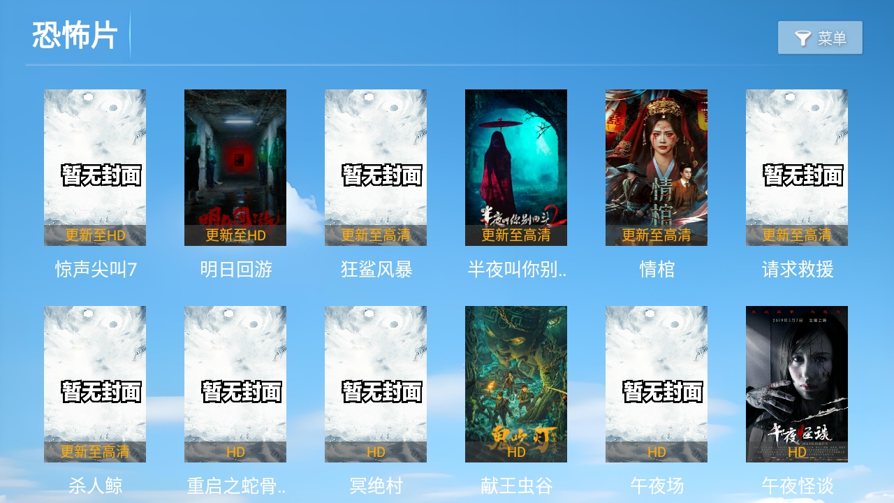 爱家看TV手机最新版图1