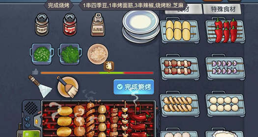 我的烧烤摊经营汉化版(3)