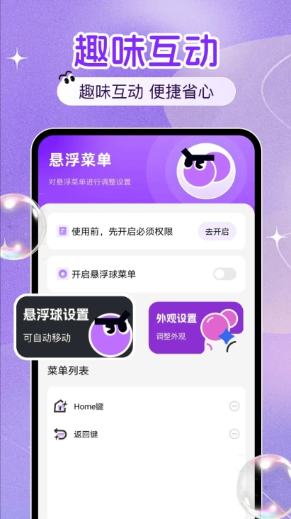 一键锁屏便捷正版图2