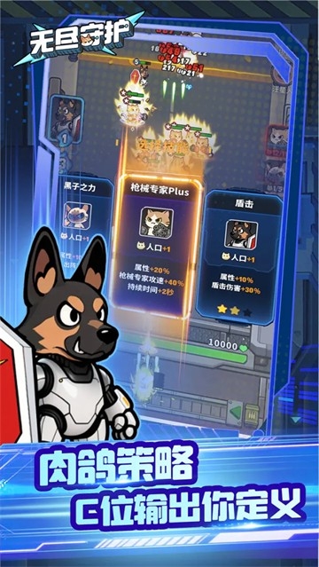 无尽守护手游无广告版图1