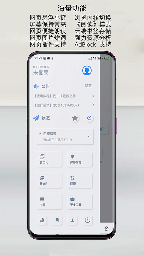 浏览器轻量版(2)