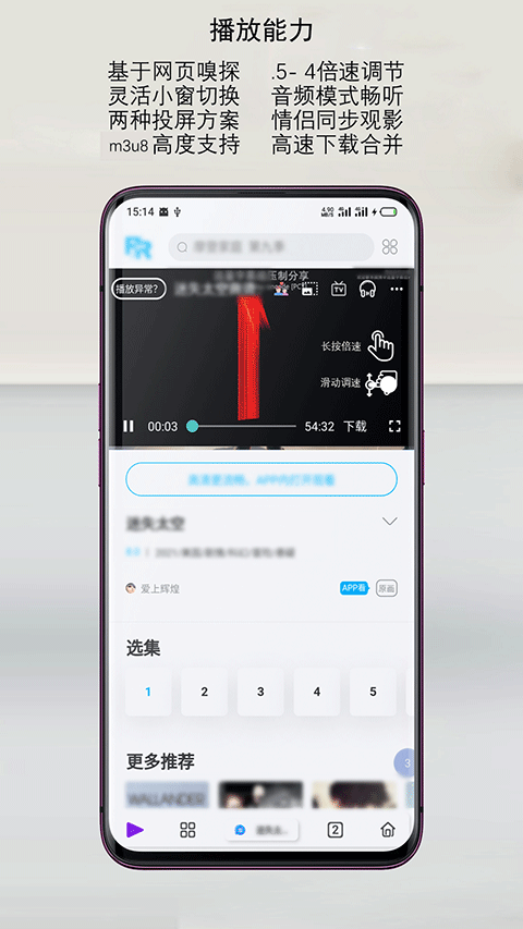 浏览器轻量版(3)
