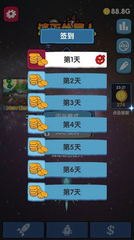 消灭外星人免费版游戏(1)
