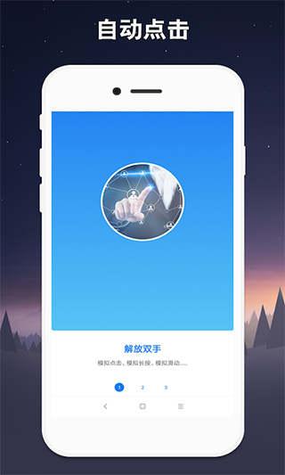 小奕连点器拳头版图1