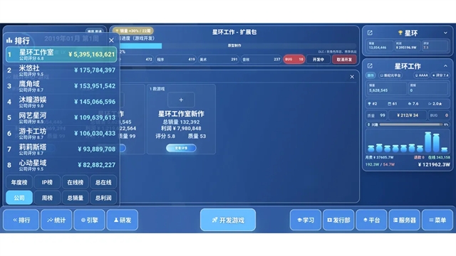 全民游戏大亨2手机版下载图3