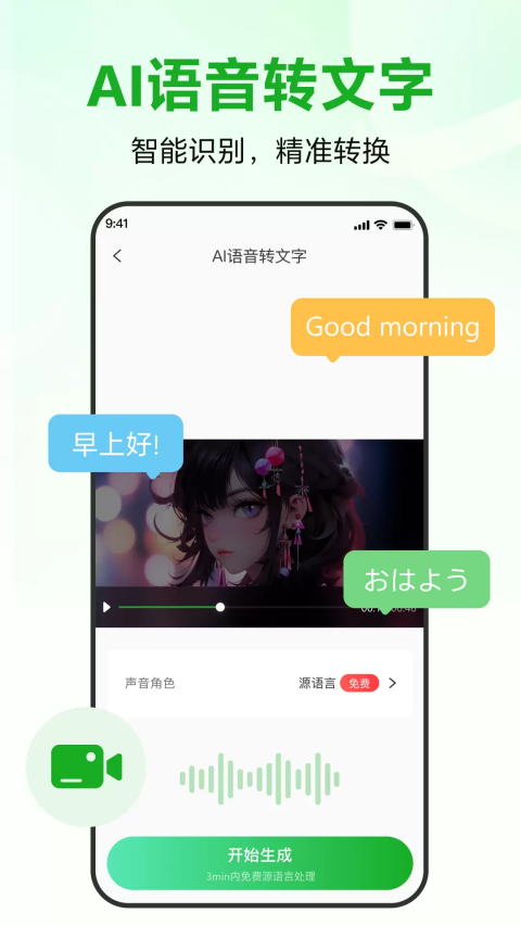 录咖正版图1