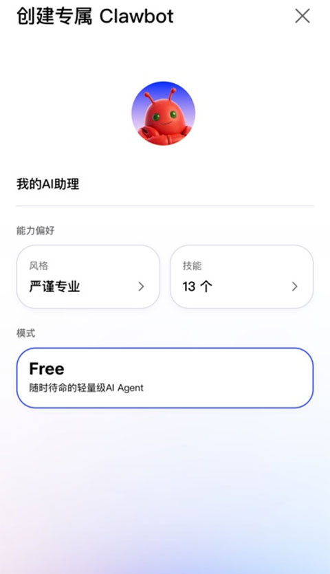 JVSClaw端直装版图2