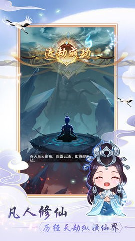 天天挂机修仙正版(2)