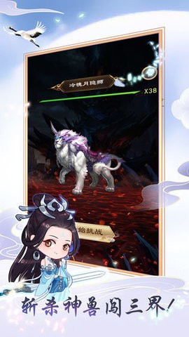 天天挂机修仙正版(5)