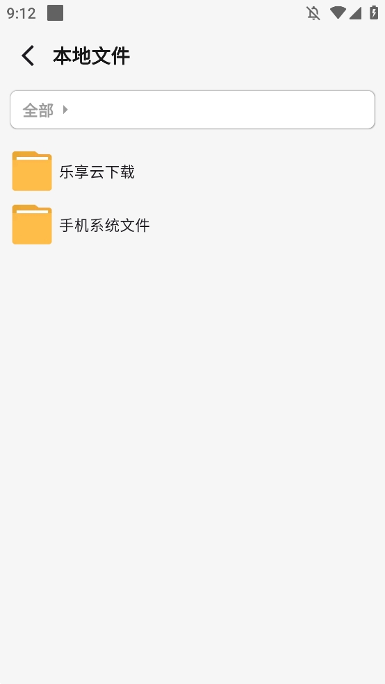 黑夜器手机正版图4