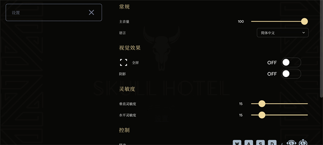 骷髅酒店最新免费版图2