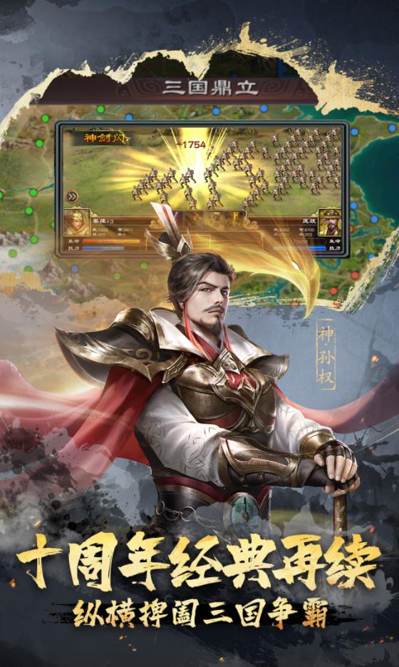超级群英传官方正版图1
