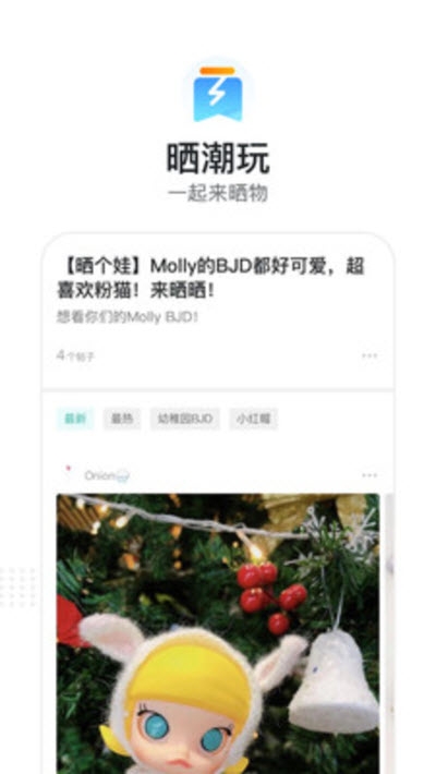 潮玩族安卓免费版图3