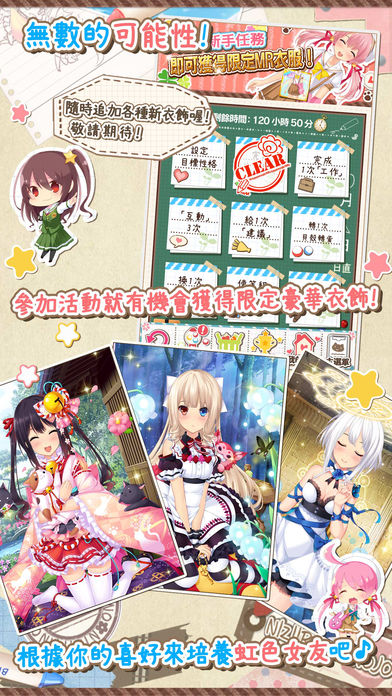 虹色女友游戏纯净版