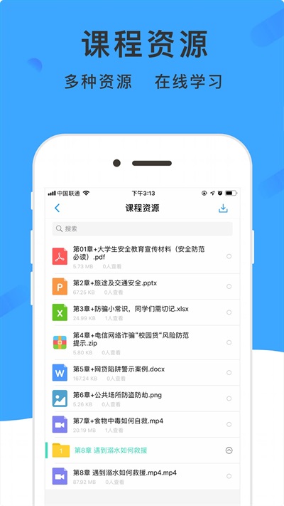 学呗课堂官方正版图3