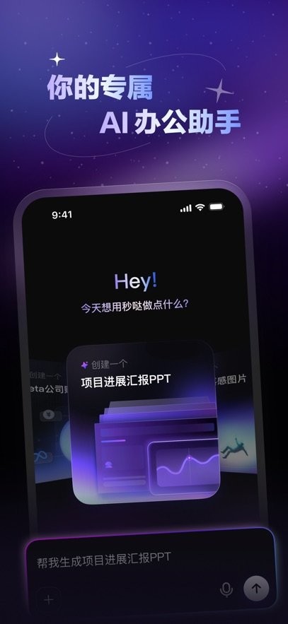 秒哒免费版(3)