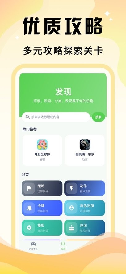 微游咖本手机免费版(1)