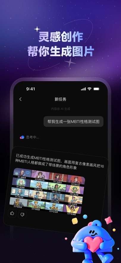 秒哒免费版(4)
