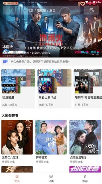 下饭影视官方正版图2