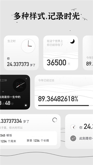 生辰app图5