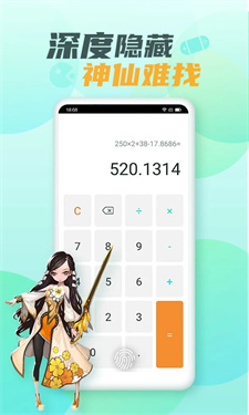 隐藏大师直装游戏版图1