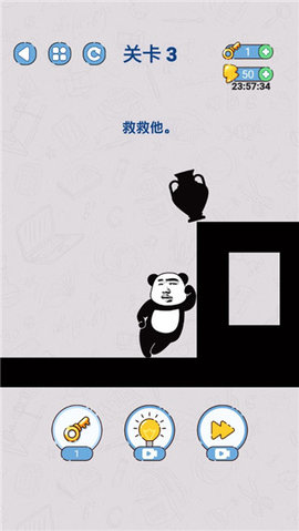 给我整不会了手机免费版图3