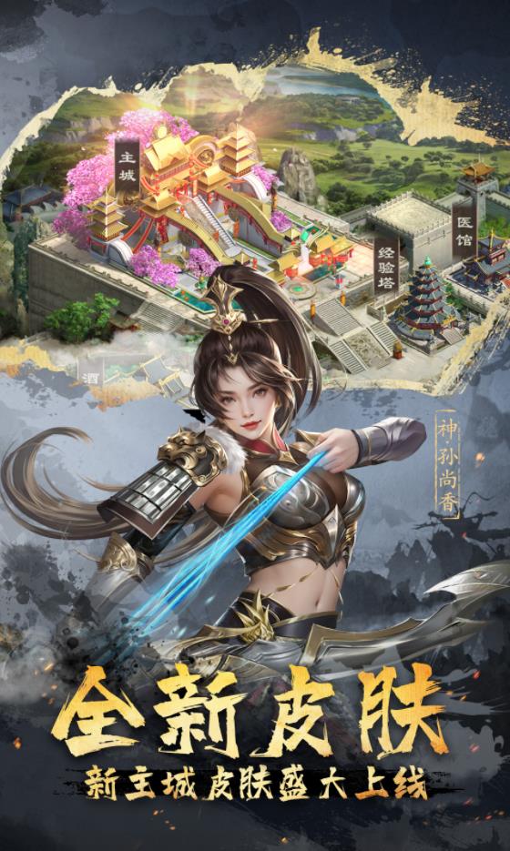 超级群英传官方正版图2