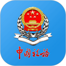 重庆税务免费原版