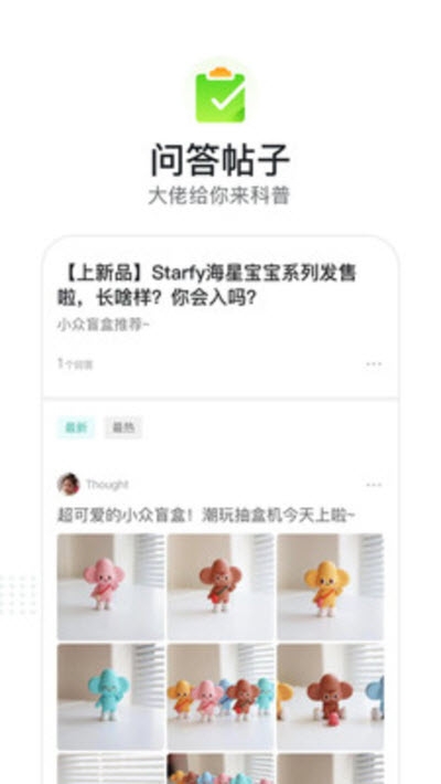 潮玩族安卓免费版图2