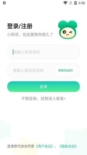 超级兔子数据恢复安卓官方版图1