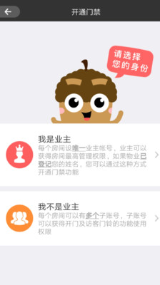 睿视安卓官方版图3