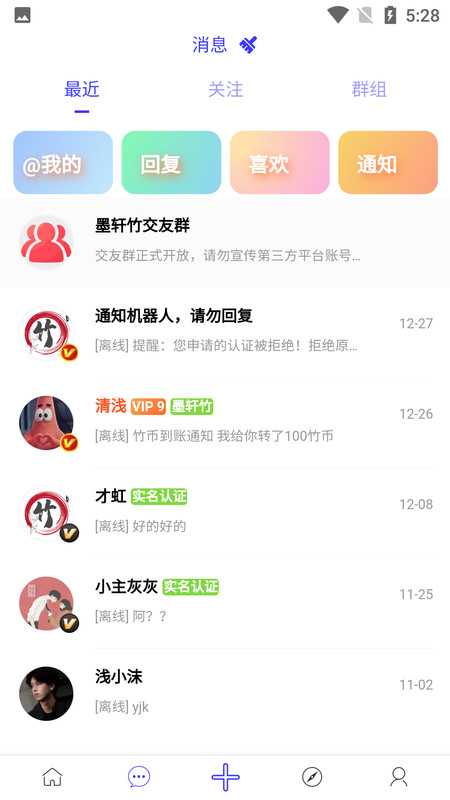 墨轩竹游戏纯净最新版图1