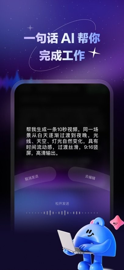 秒哒免费版(2)