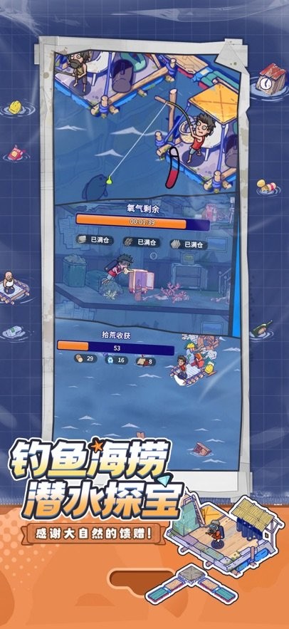 疯狂水世界手游(1)