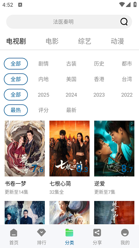 溏心视频手机最新版图2