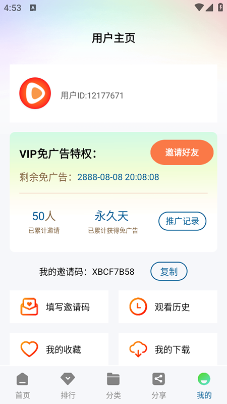 溏心视频手机最新版图1