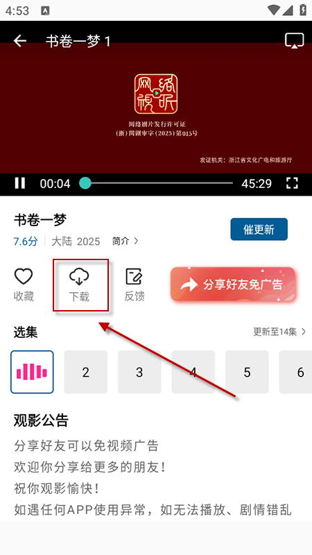 溏心视频手机最新版图7