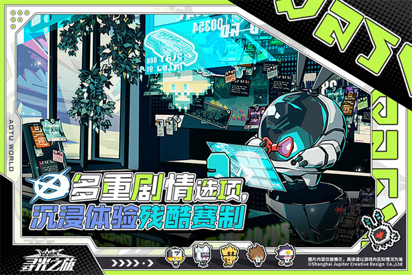 凹凸世界寻光之旅图1