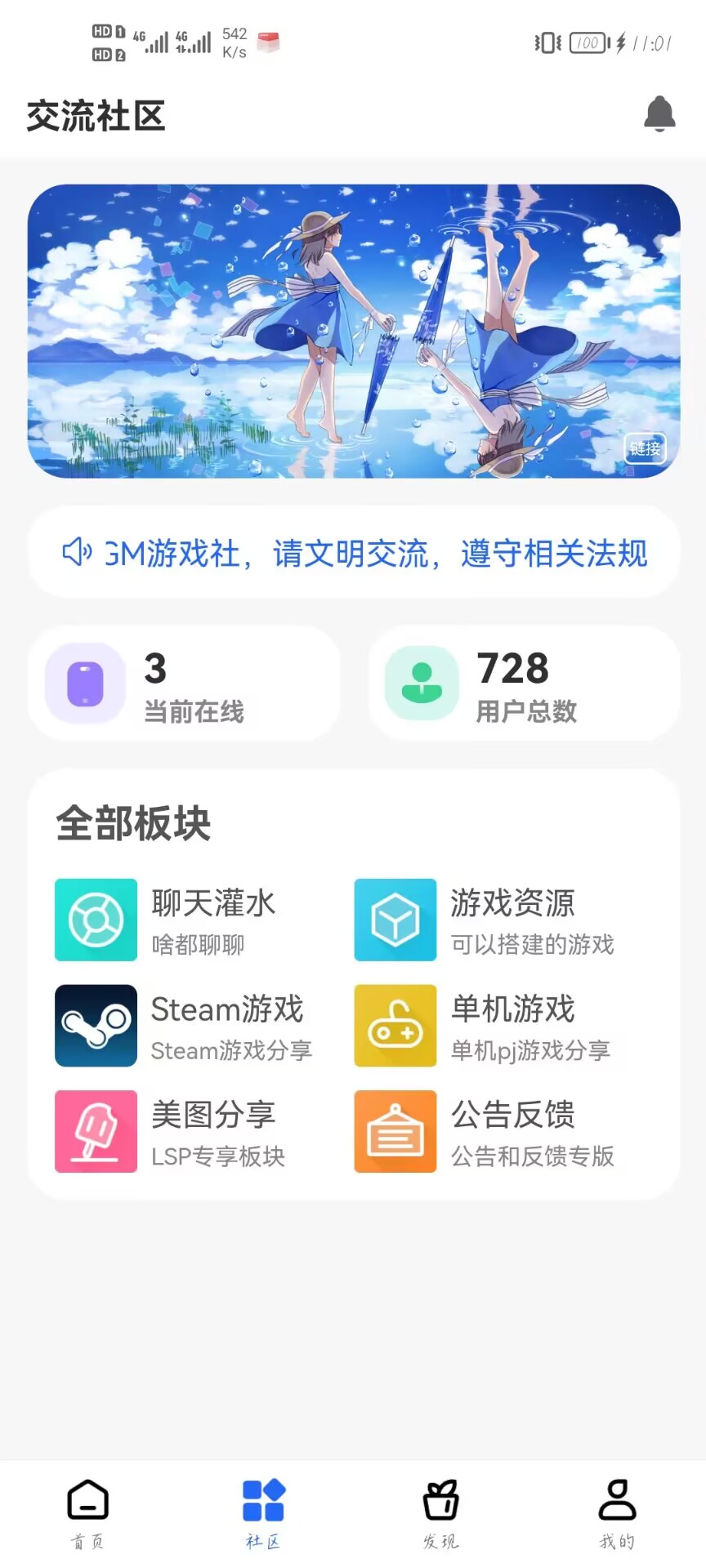 gm社官方最新版图3