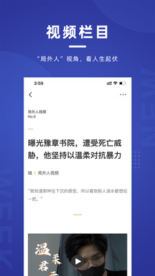 新周刊官方正版图2